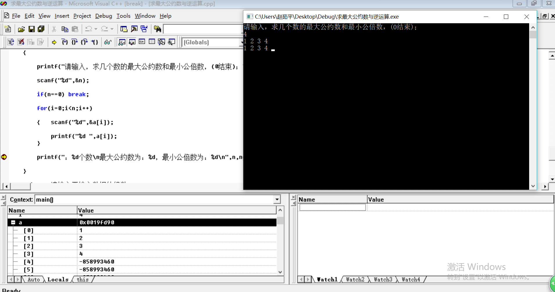 求n个数的最大公约数与最小公倍数 Wyhzrp的博客 程序员宅基地 程序员宅基地