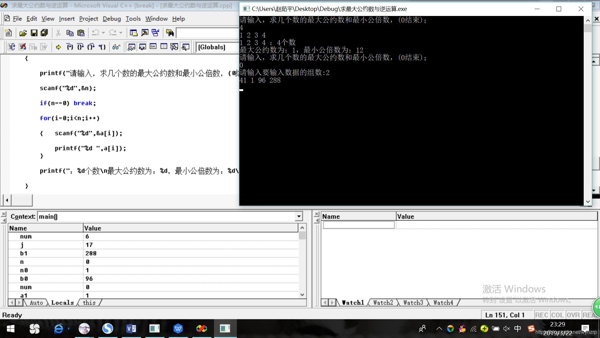 求n个数的最大公约数与最小公倍数 Wyhzrp的博客 程序员宅基地 程序员宅基地 求n个数的最大公约数与最小公倍数 Wyhzrp的博客 程序员宅基地 程序员宅基地