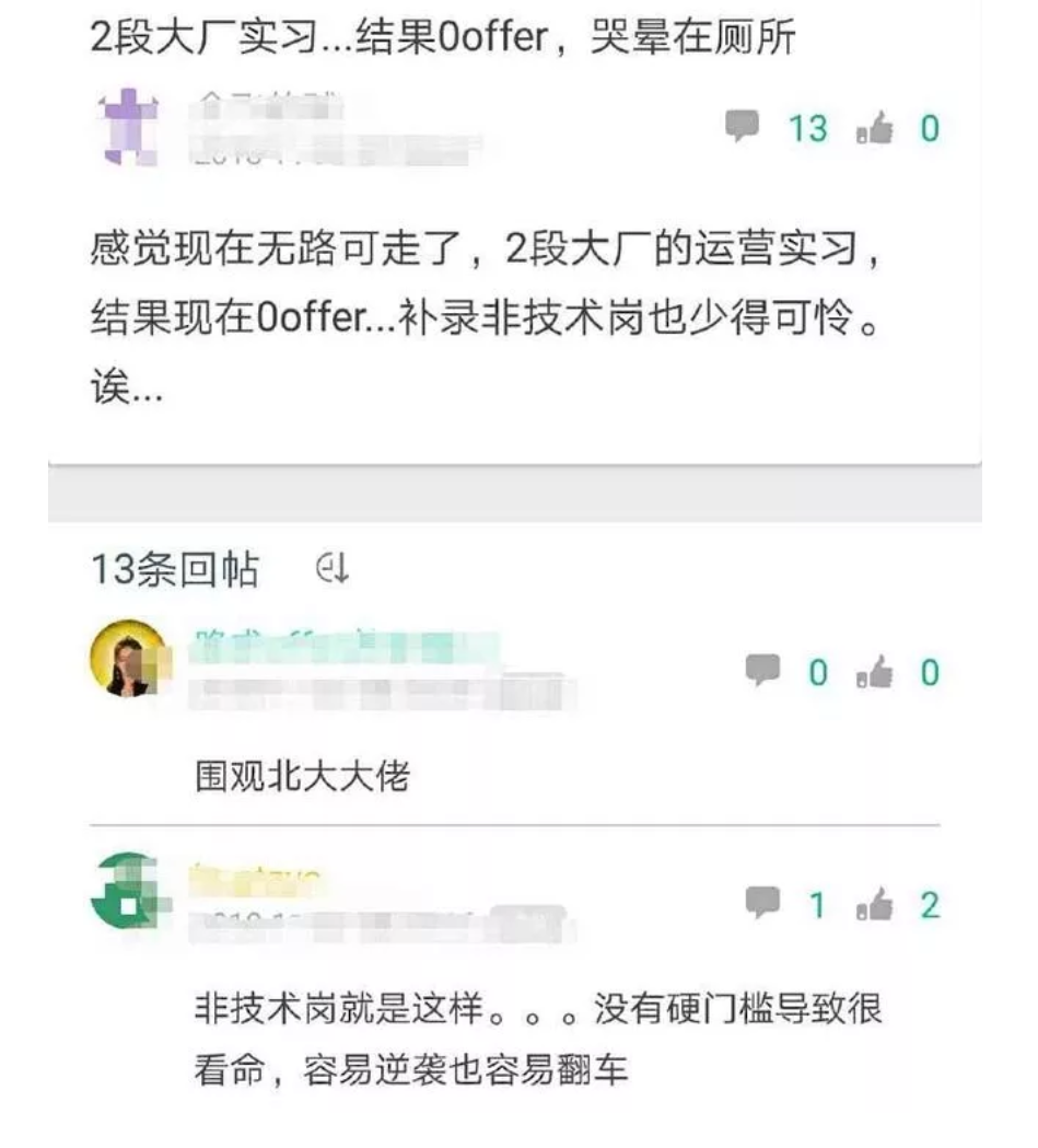 北大程序员临近毕业竟然找不到工作 程序员干货站 程序员宅基地 程序员宅基地