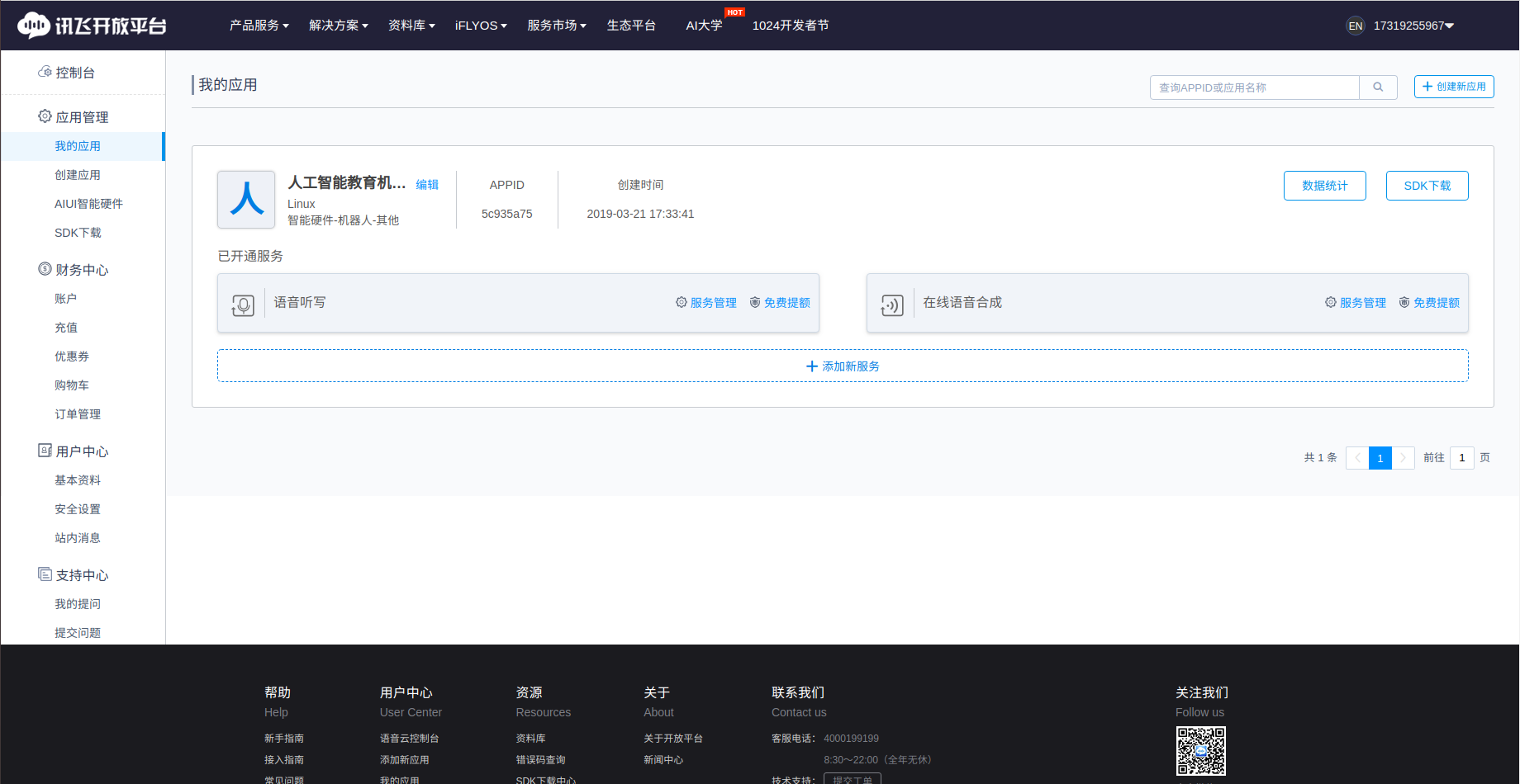 讯飞加速器官网下载 watermark,type_ZmFuZ3poZW5naGVpdGk,shadow_10,text_aHR0cHM6Ly9ibG9nLmNzZG4ubmV0L20wXzM4MDU1MzUy,size_16,color_FFFFFF,t_70