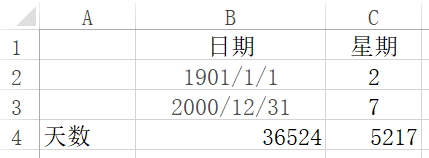 第九届蓝桥杯省赛C++A组 星期一