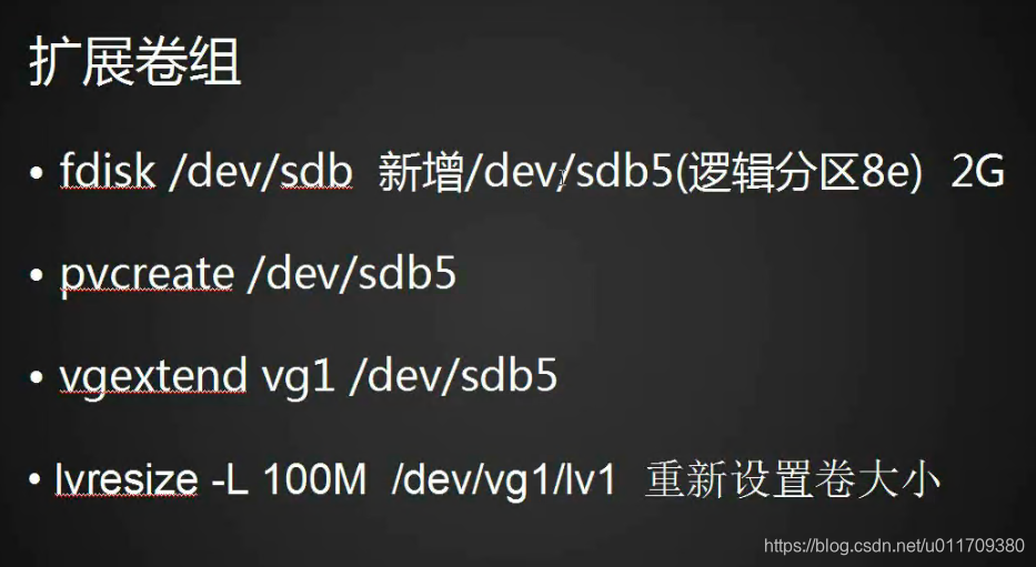 学习笔记0323----linux基本命令（四）（磁盘管理）