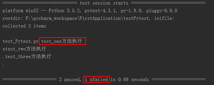 执行结果图2