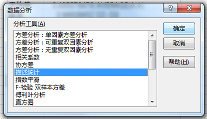 用Excel做直方图（2）：频率分布直方图