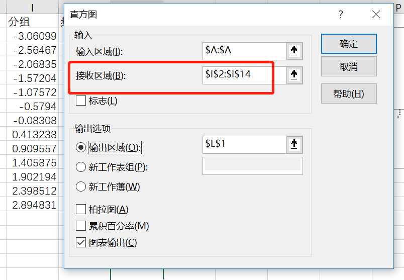 用Excel做直方图（2）：频率分布直方图