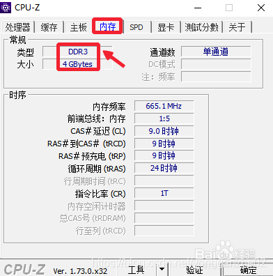 内存DRAM，区分SDR和DDR