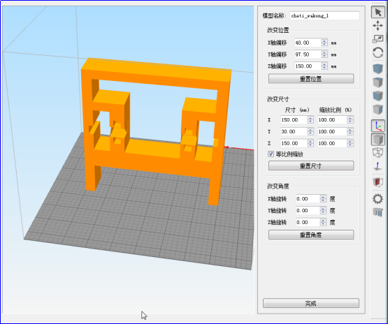 Simplify3D软件翻转模型进行切片的方法