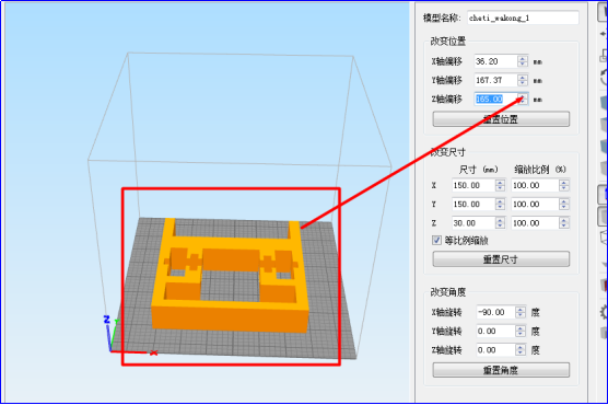 Simplify3D软件翻转模型进行切片的方法