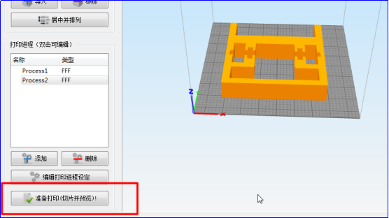 Simplify3D软件翻转模型进行切片的方法