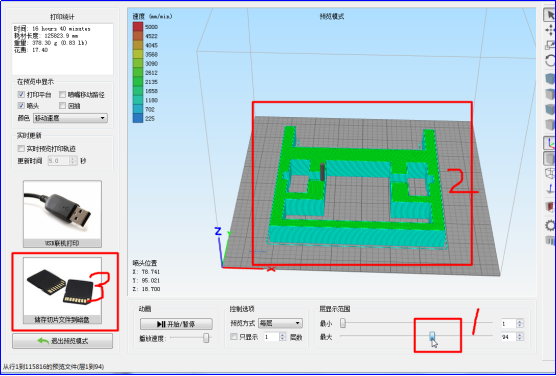 Simplify3D软件翻转模型进行切片的方法