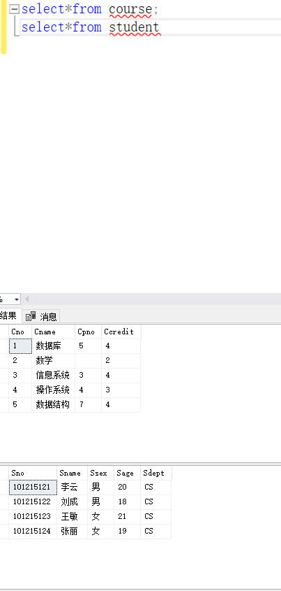 结构化查询语言SQL基本功能及其概念