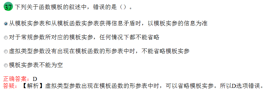 函数模板参数「建议收藏」