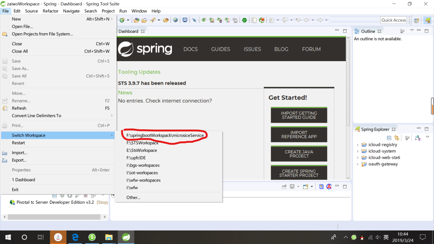 如图可以切换STS工作空间
