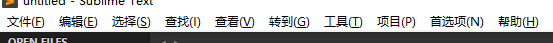 SublimeText的菜单栏