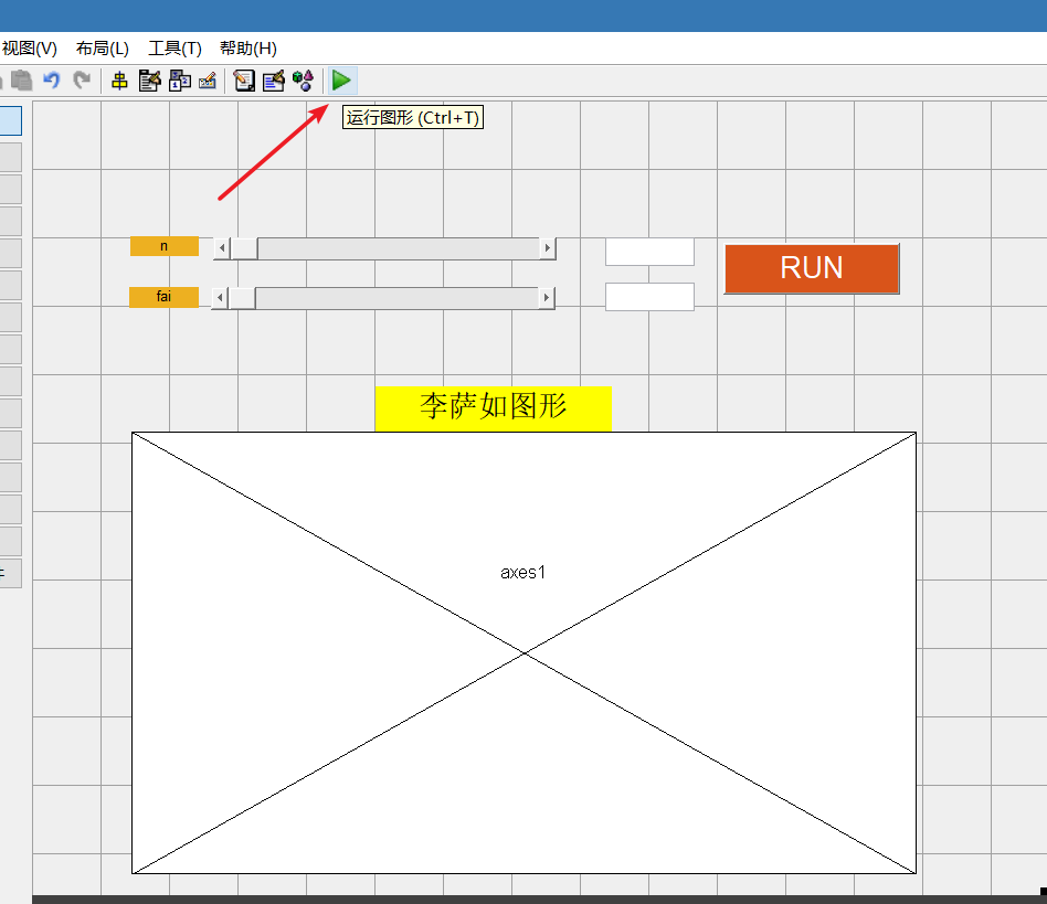【Matlab】手把手教你用Matlab GUIDE画李萨如图形（完整教程）_李萨如图形fx:fy=1:2-CSDN博客
