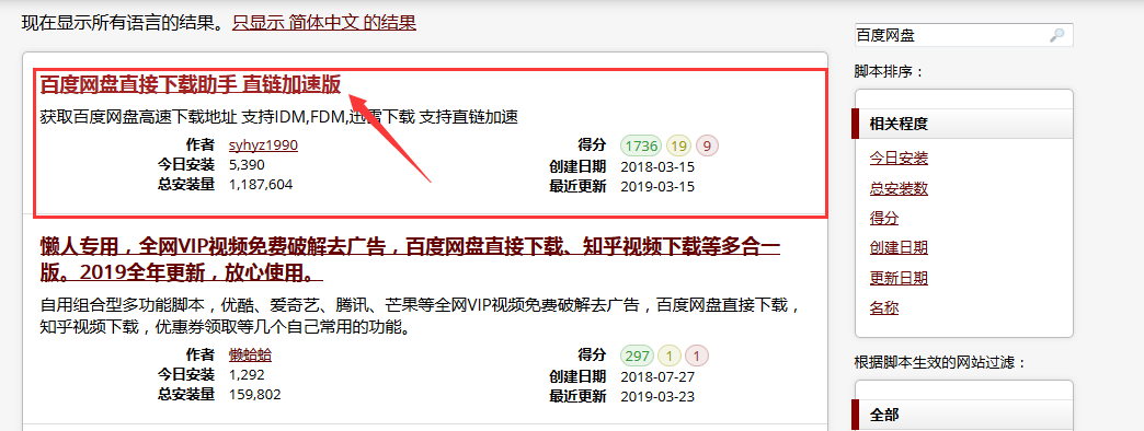 不限速下载百度网盘大文件 Ido的博客 Csdn博客