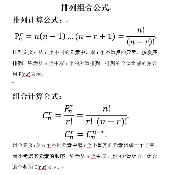 算法中的排列与组合 Lavi的专栏 Csdn博客