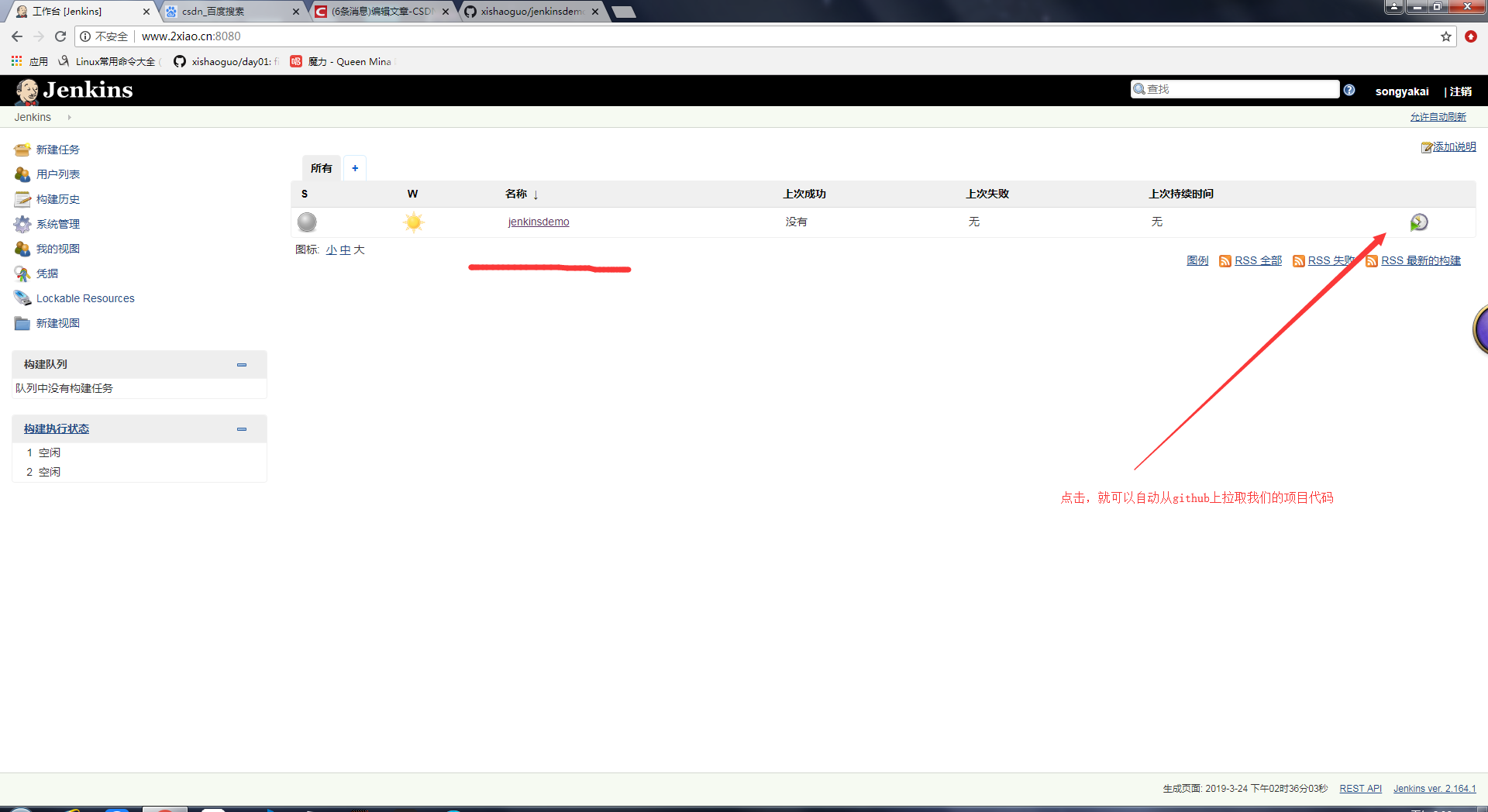 Linux jenkins jenkins csdn 