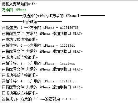 使用java破解wifi(win10环境)_java如何破译wifi密码-CSDN博客