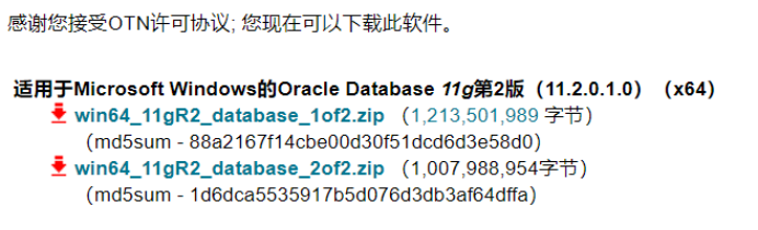 Oracle 11g 下载安装「建议收藏」