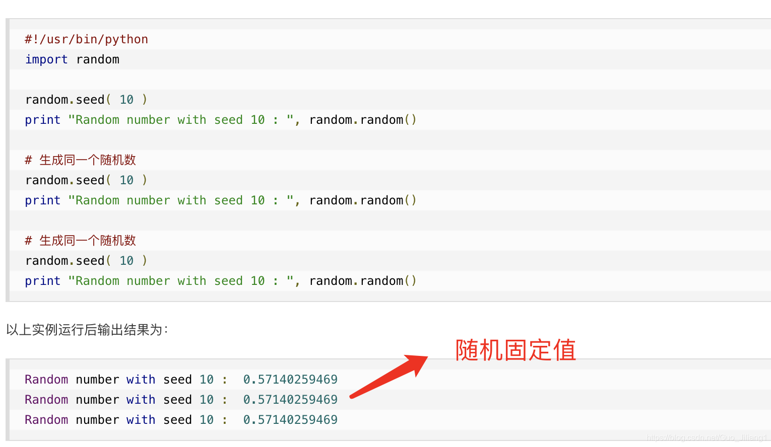 Python中随机数种子的作用及使用_psyhopyrandom seed什么意思-CSDN博客