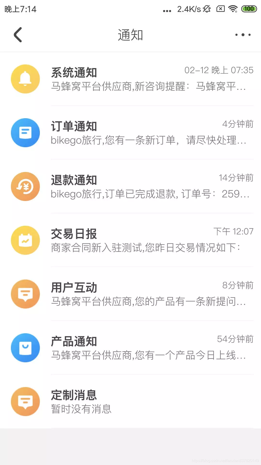 马蜂窝商家端使用 Flutter 开发的页面