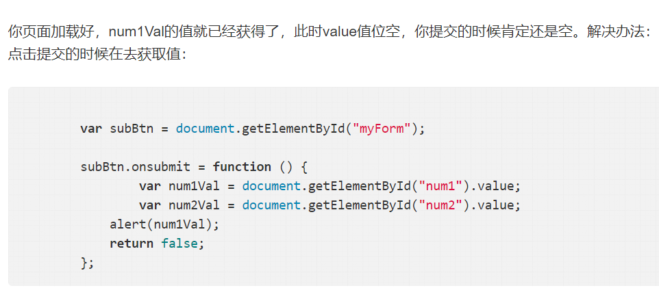 关于js无法获取input值_js获取不到input的value值-CSDN博客