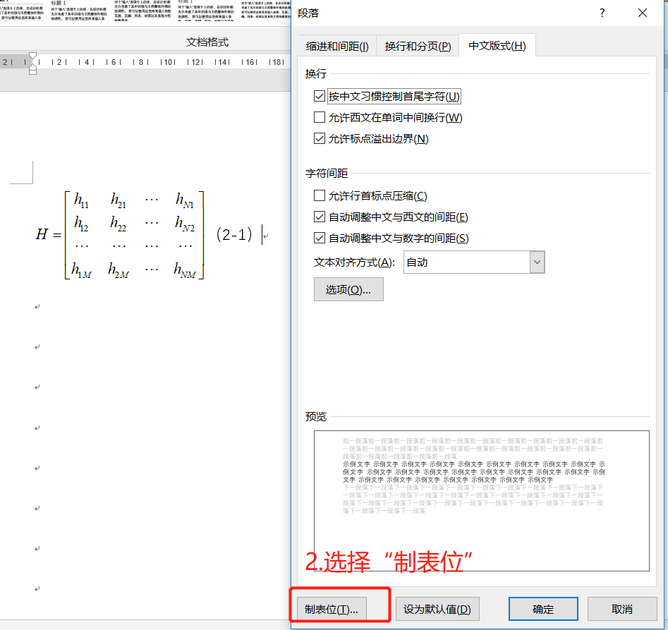 Word实现论文编辑中大批量公式居中 编号右对齐格式 同时消除编号上下不居中问题 完全版 Yang Csdnforobts的博客 程序员宅基地 程序员宅基地