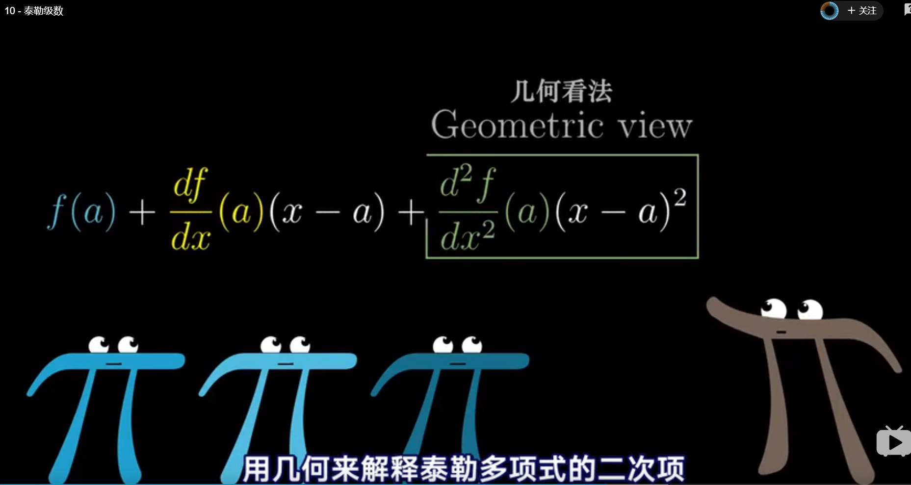 Taylor Series（泰勒级数）