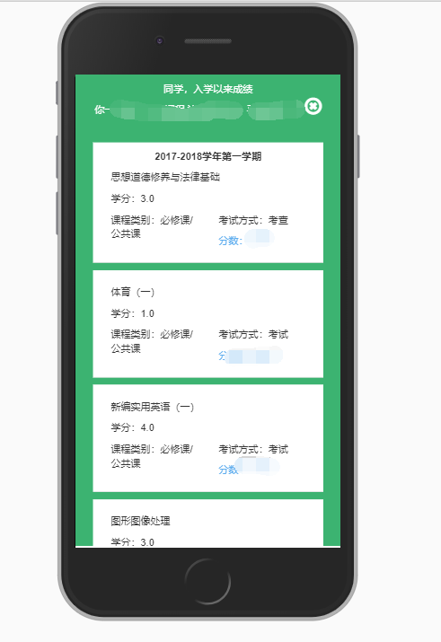 PHP 获取青果教务的验证码与登录,成绩查询 PHP 获取青果教务的验证码与登录,成绩查询