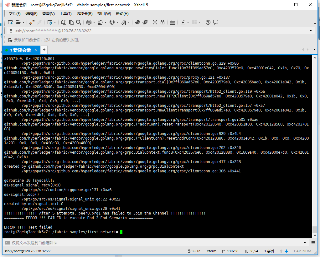 修复阿里云服务器网络错误的问题