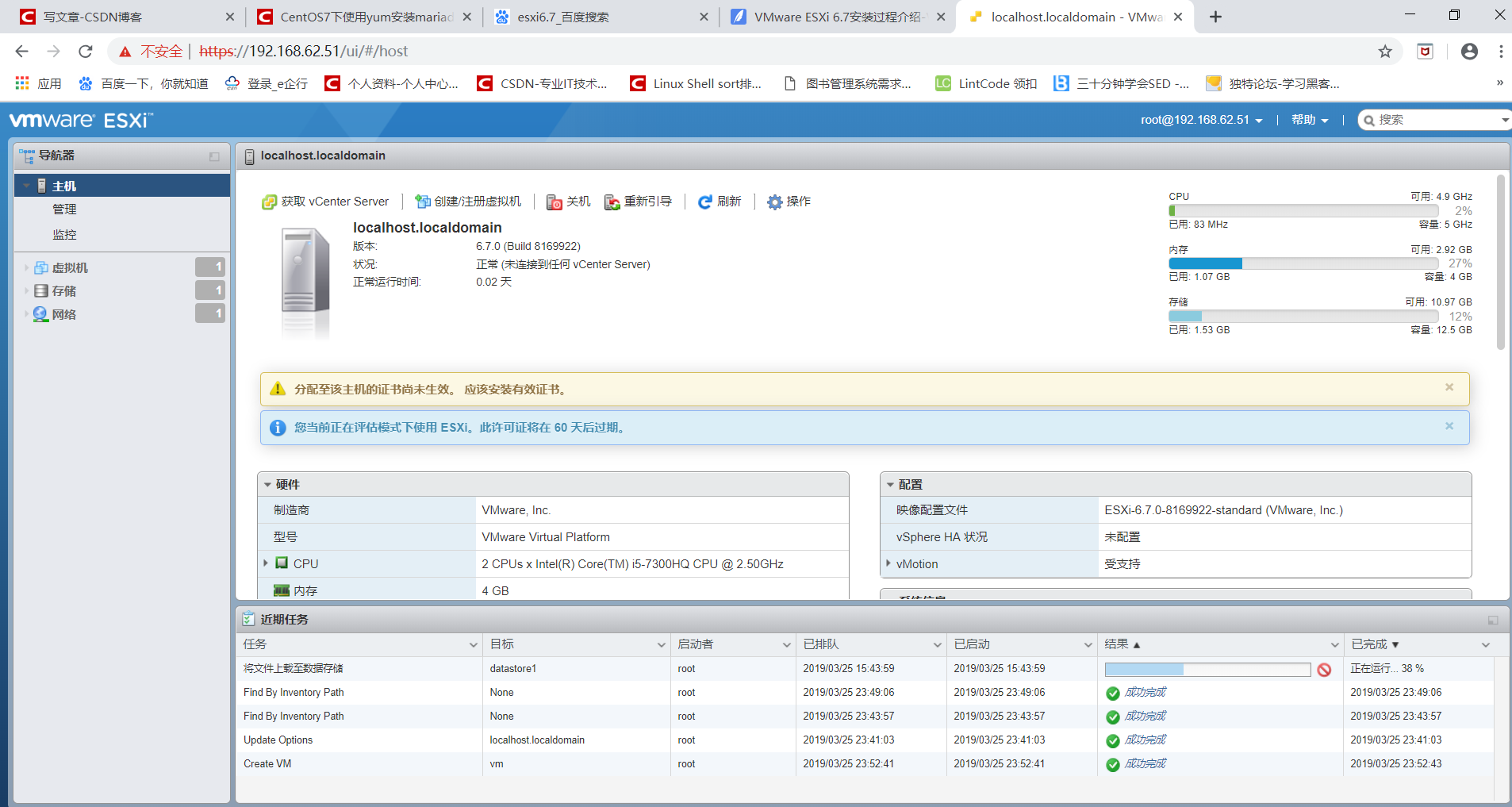 Vmware exsi 6 7 vmware esxi 6 7 csdn 