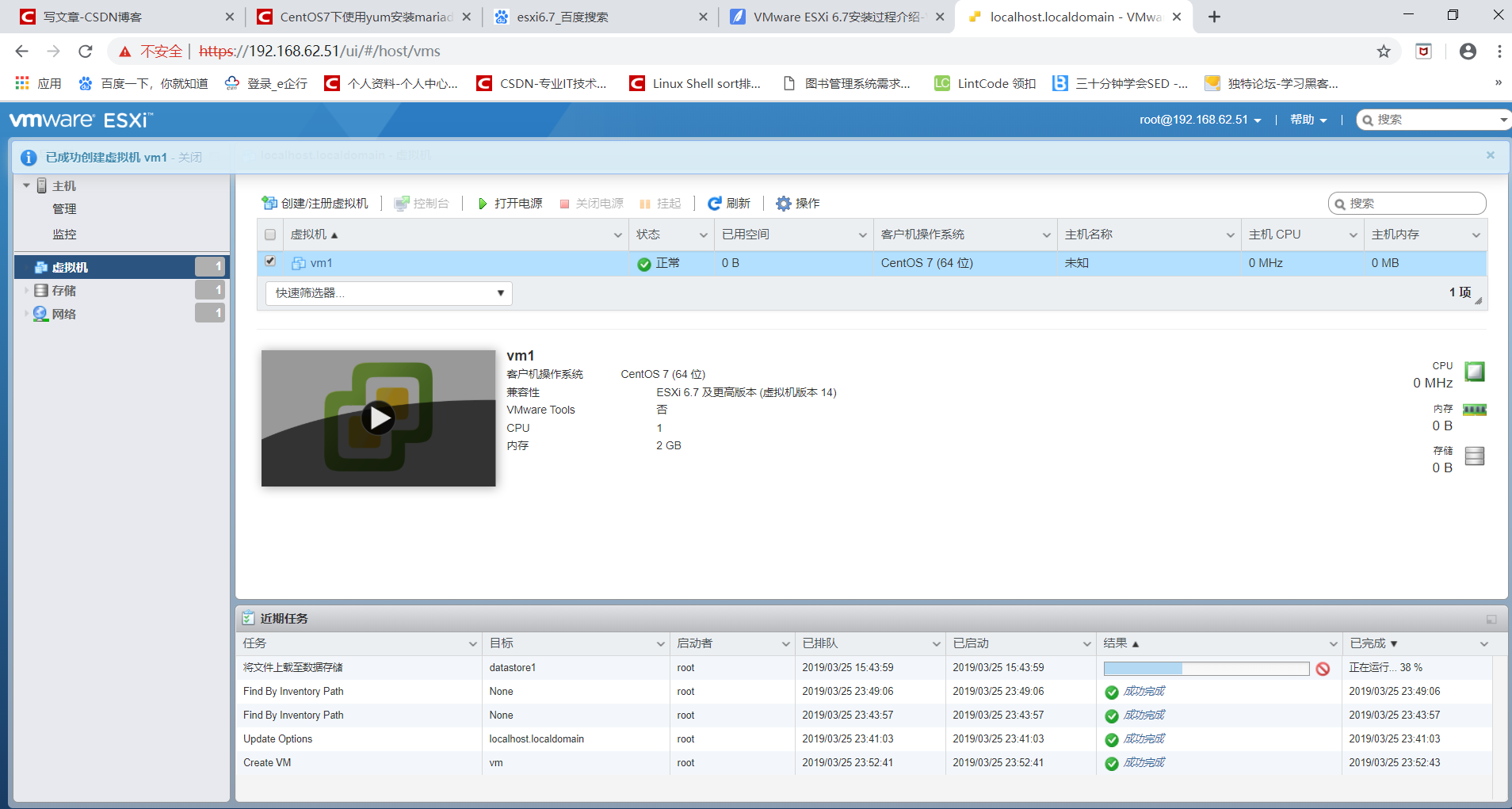 Vmware exsi 6 7 vmware esxi 6 7 csdn 