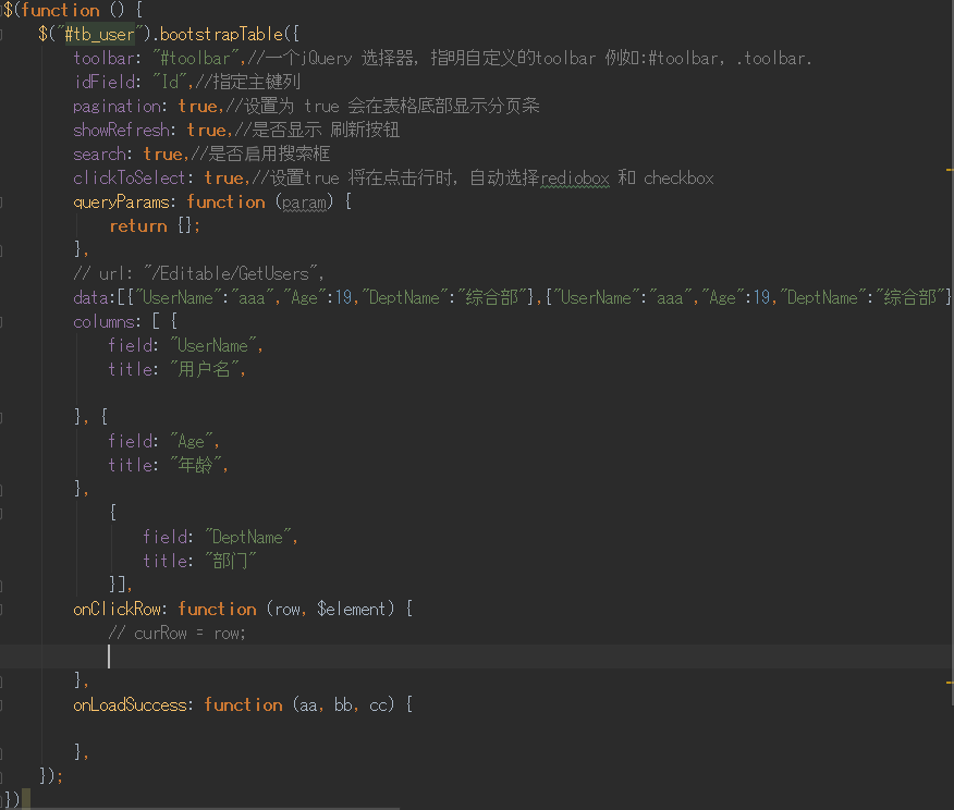 基于bootstrap，bootstraptable插件和xeditable插件 简单实现可编辑表格页面（有待更深入学习