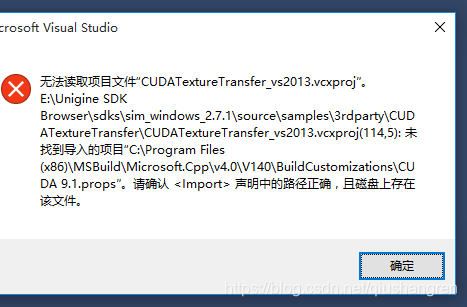 vs cuda 项目 启动失败  C:\Program Files (x86)\MSBuild\Microsoft.Cpp\v4.0\v140\BuildCustomizations\CUDA9.1