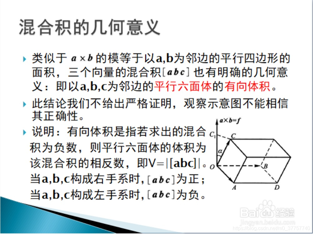 矩阵的内积和外积，三向量混合积