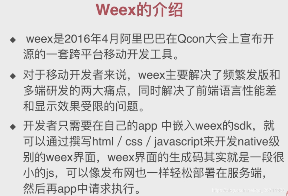 Wwex Api Weex的安装和weex playground使用-CSDN博客
