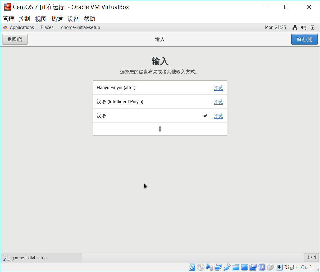 CentOS 7图形化界面的安装_centos图形界面的应用市场-CSDN博客
