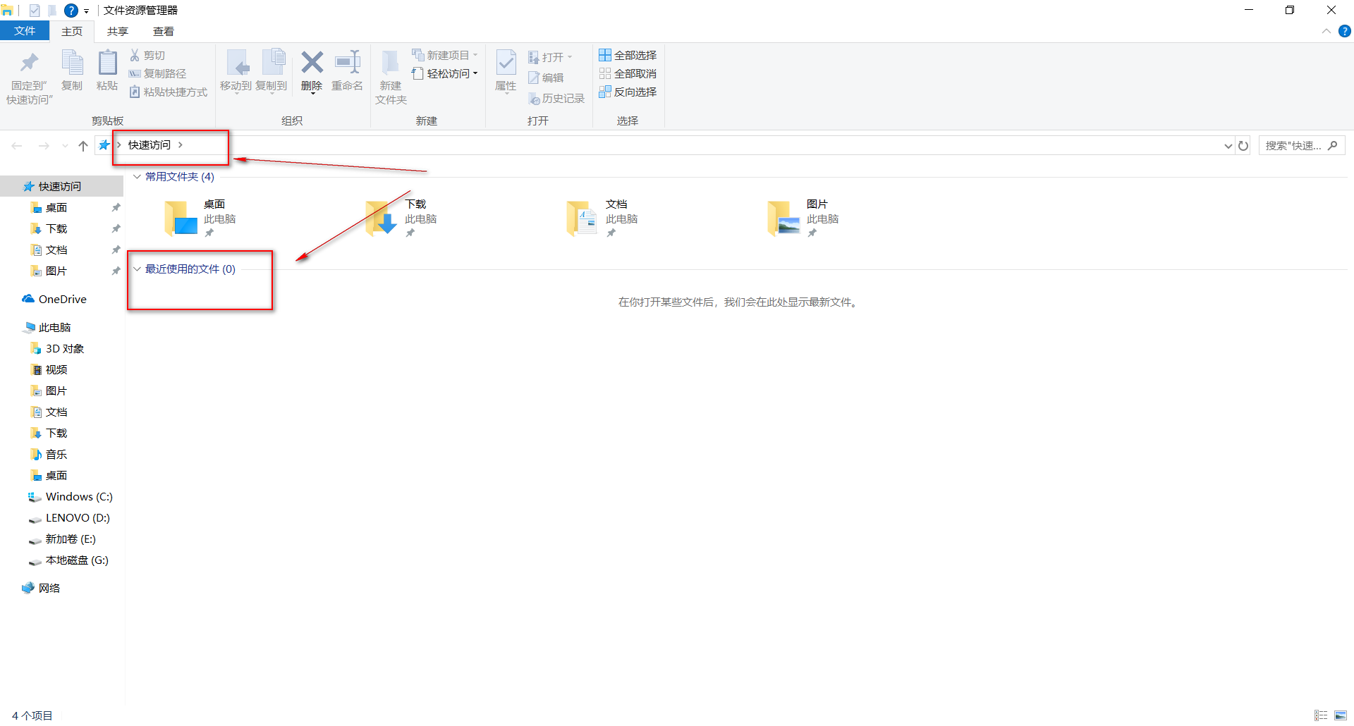 Windows 10 (Win10)按Win+E快捷键打开文件资源管理器,设置默认为打开此电脑_windows的win+e快捷键如何自定义打开 ...