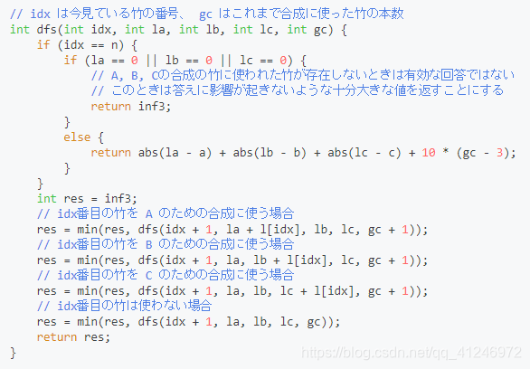 AtCoder Beginner Contest 119 C - Synthetic Kadomatsu