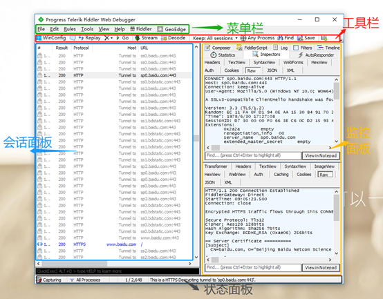 Fiddler - -面板和数据包图标详解_fiddler图标-CSDN博客