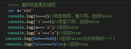 js中三个等号