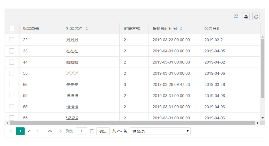 【分页】超详细Spring+layUI分页实现过程「终于解决」