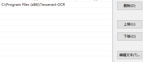 tesseract文字识别训练记录