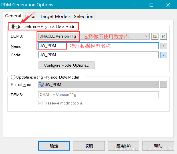 利用Power Design 进行数据库设计(超详细)_利用power design工具microsoft visio(或者其他相关软件)进行 ...
