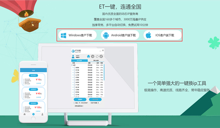 官网首页