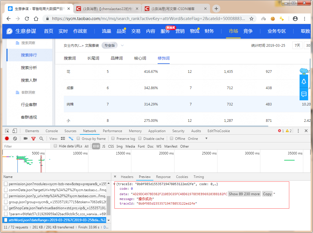 人口普查数据采集怎么用_人口普查数据(3)