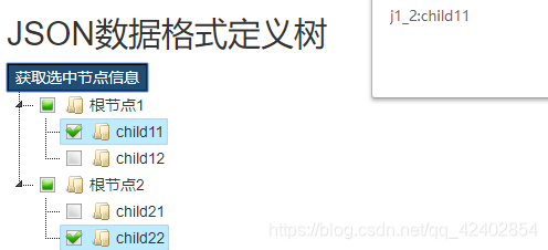Jstree Component jQuery的jsTree入门使用_jquery jstree-CSDN博客