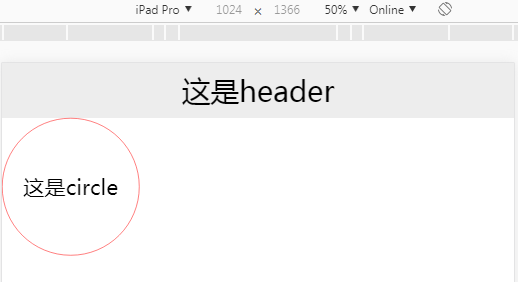 在ipad pro下