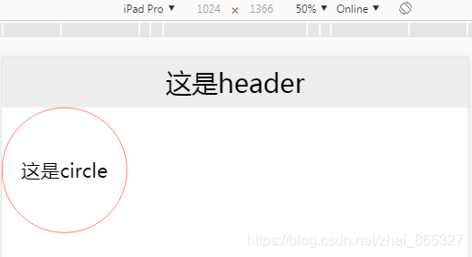 在ipad pro下